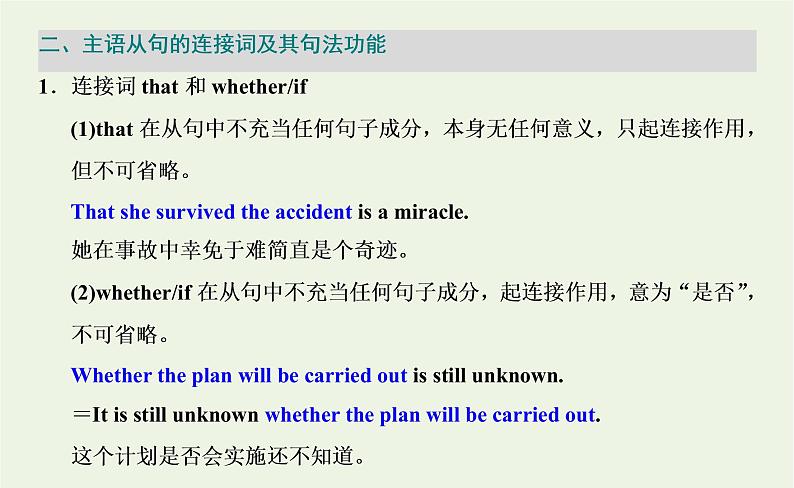 新人教版高中英语选择性必修第一册UNIT5WORKINGTHELANDSectionⅡLearningAboutLanguage课件第6页