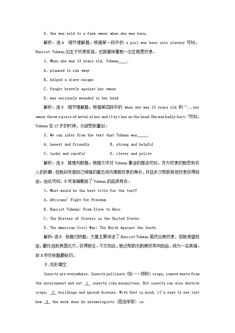 新人教版高中英语选择性必修第一册UNIT1PEOPLEOFACHIEVEMENT单元加餐练含解析第2页