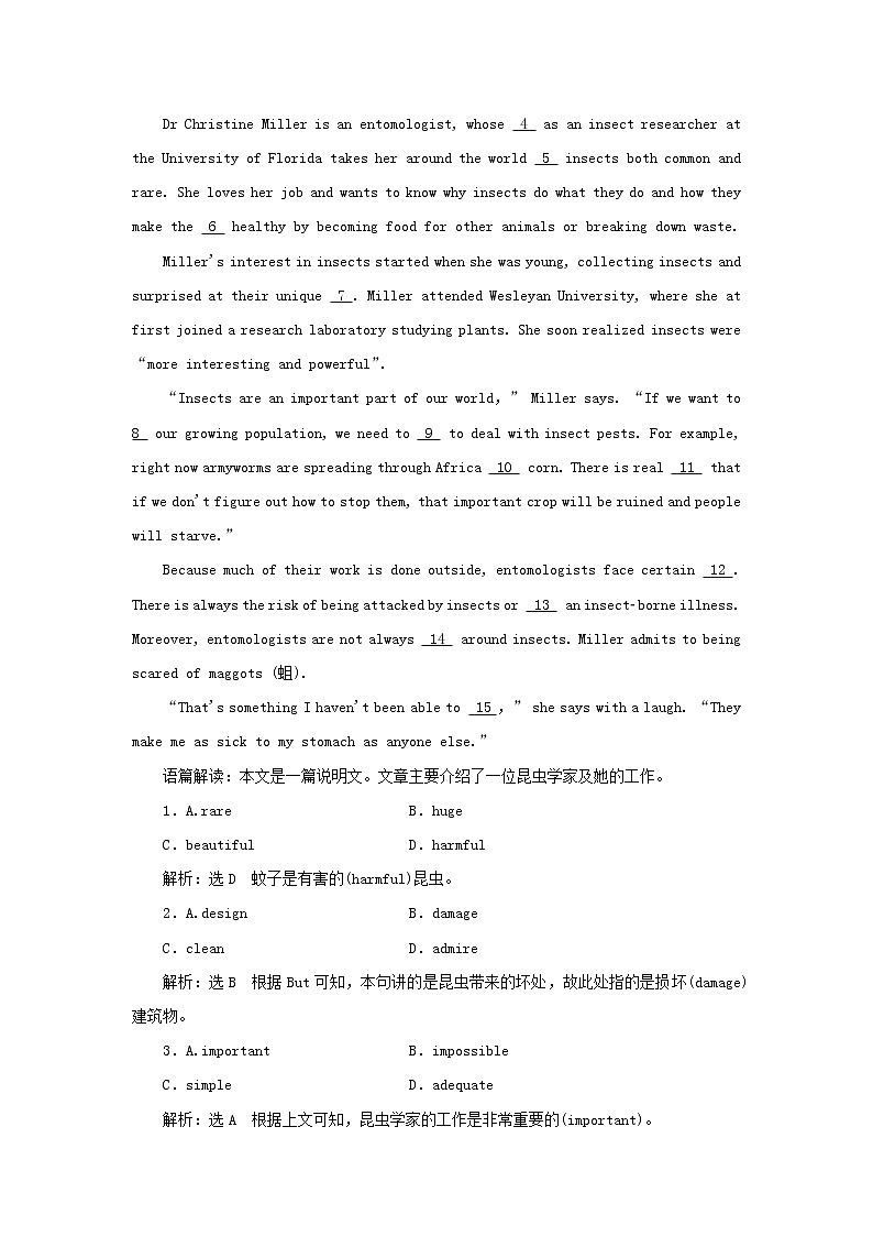 新人教版高中英语选择性必修第一册UNIT1PEOPLEOFACHIEVEMENT单元加餐练含解析第3页