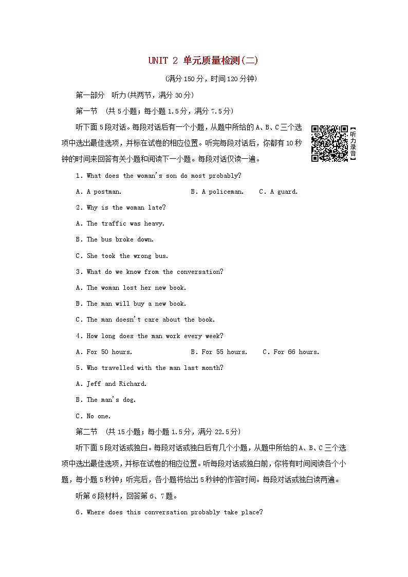 新人教版高中英语选择性必修第一册UNIT2LOOKINGINTOTHEFUTURE单元质量检测含解析第1页