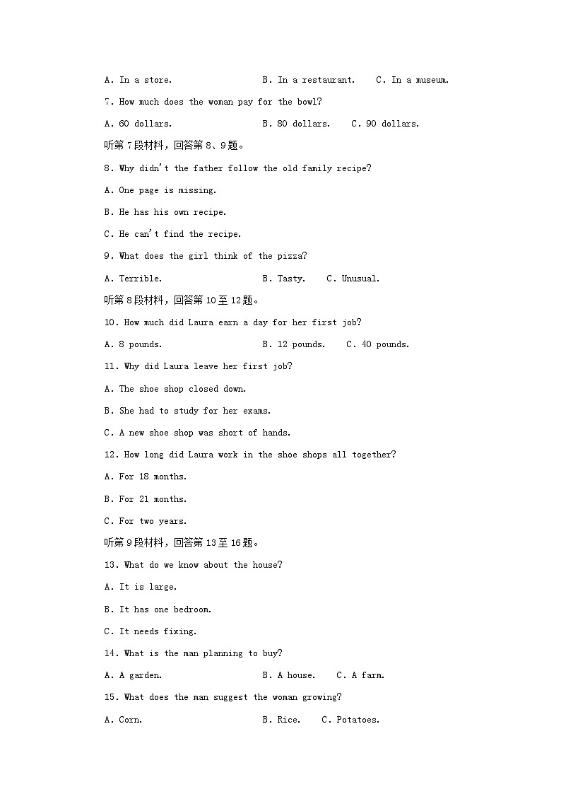 新人教版高中英语选择性必修第一册UNIT2LOOKINGINTOTHEFUTURE单元质量检测含解析第2页