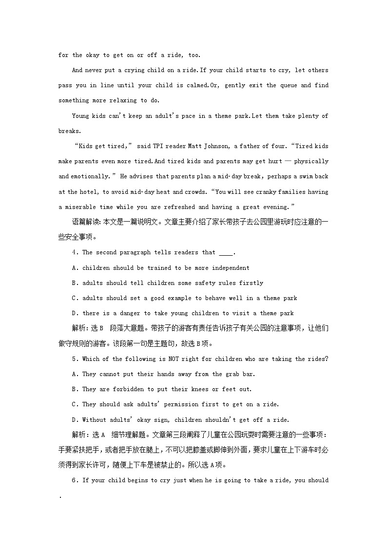 新人教版高中英语选择性必修第一册UNIT3FASCINATINGPARKSSectionⅡLearningAboutLanguage检测含解析第3页