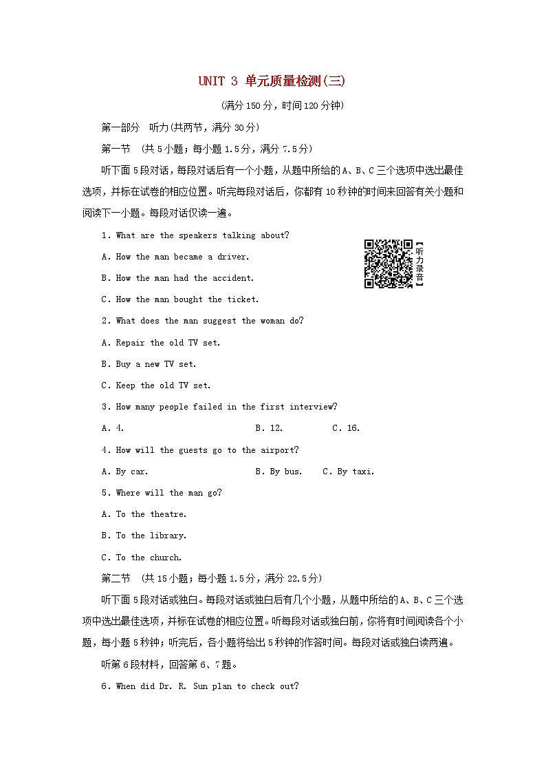 新人教版高中英语选择性必修第一册UNIT3FASCINATINGPARKS单元质量检测含解析第1页