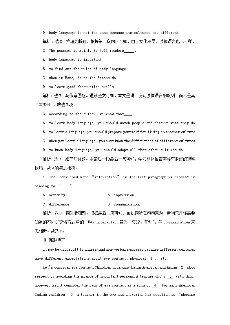 新人教版高中英语选择性必修第一册UNIT4BODYLANGUAGE单元加餐练含解析02