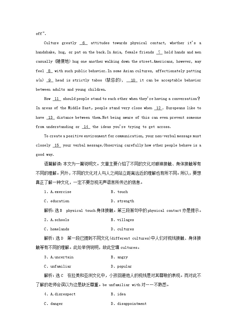 新人教版高中英语选择性必修第一册UNIT4BODYLANGUAGE单元加餐练含解析03