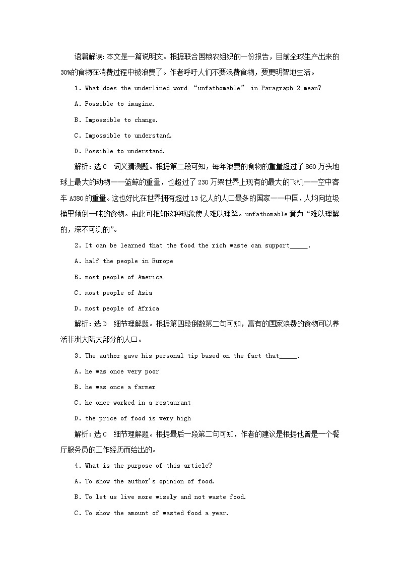新人教版高中英语选择性必修第一册UNIT5WORKINGTHELANDSectionⅠReadingandThinking检测含解析第2页