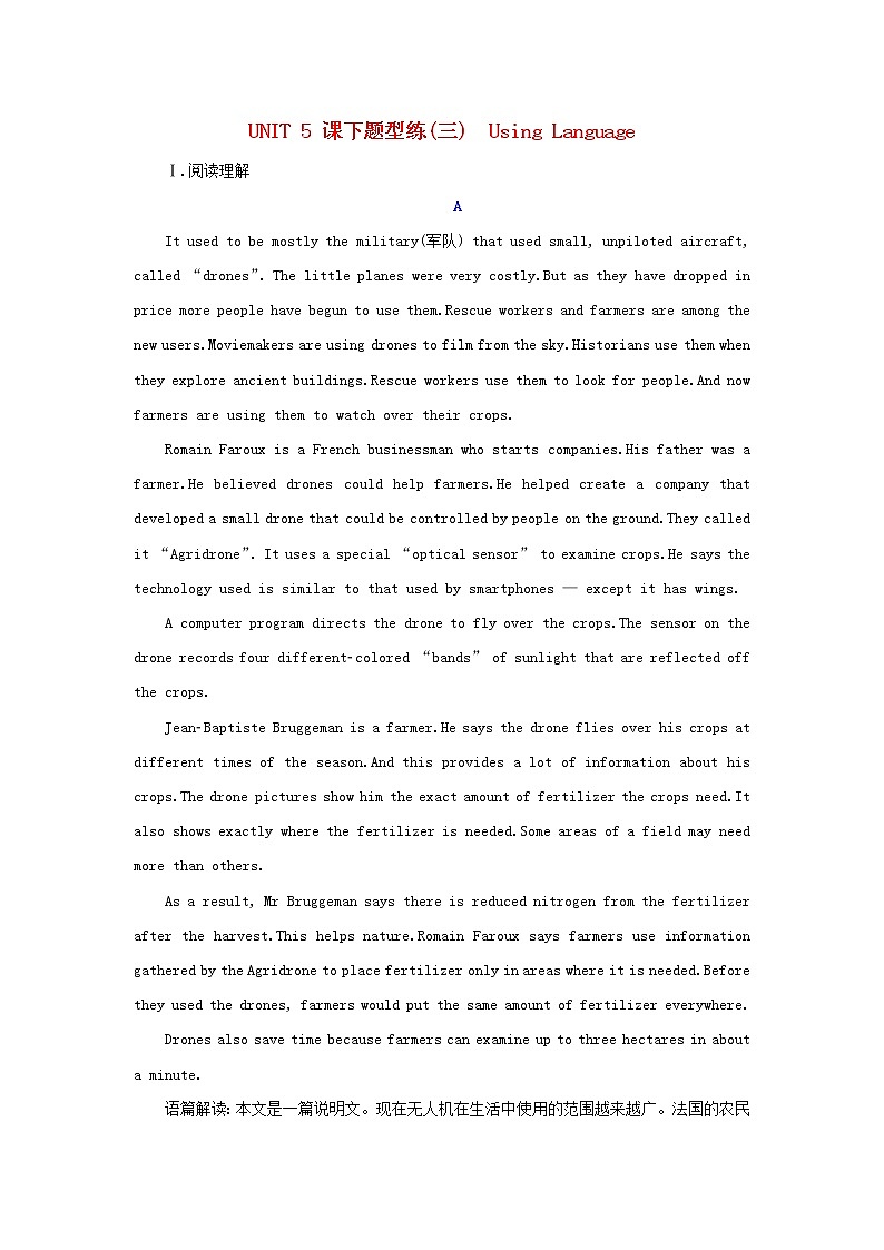 新人教版高中英语选择性必修第一册UNIT5WORKINGTHELANDSectionⅢUsingLanguage检测含解析第1页