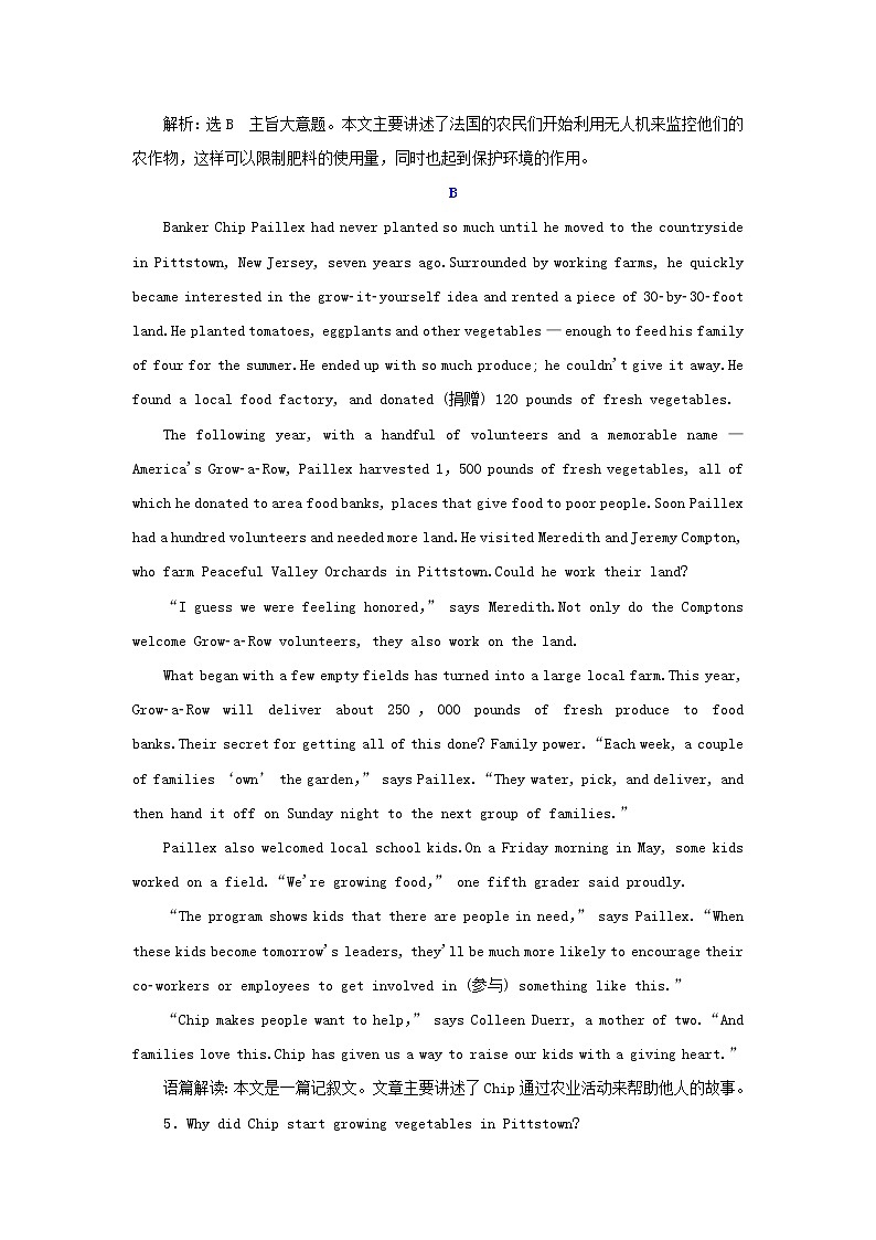 新人教版高中英语选择性必修第一册UNIT5WORKINGTHELANDSectionⅢUsingLanguage检测含解析第3页