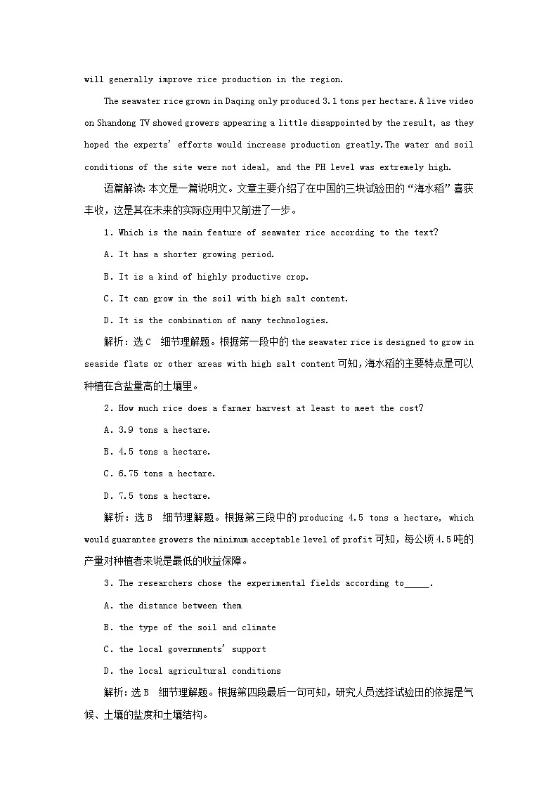 新人教版高中英语选择性必修第一册UNIT5WORKINGTHELAND单元加餐练含解析02