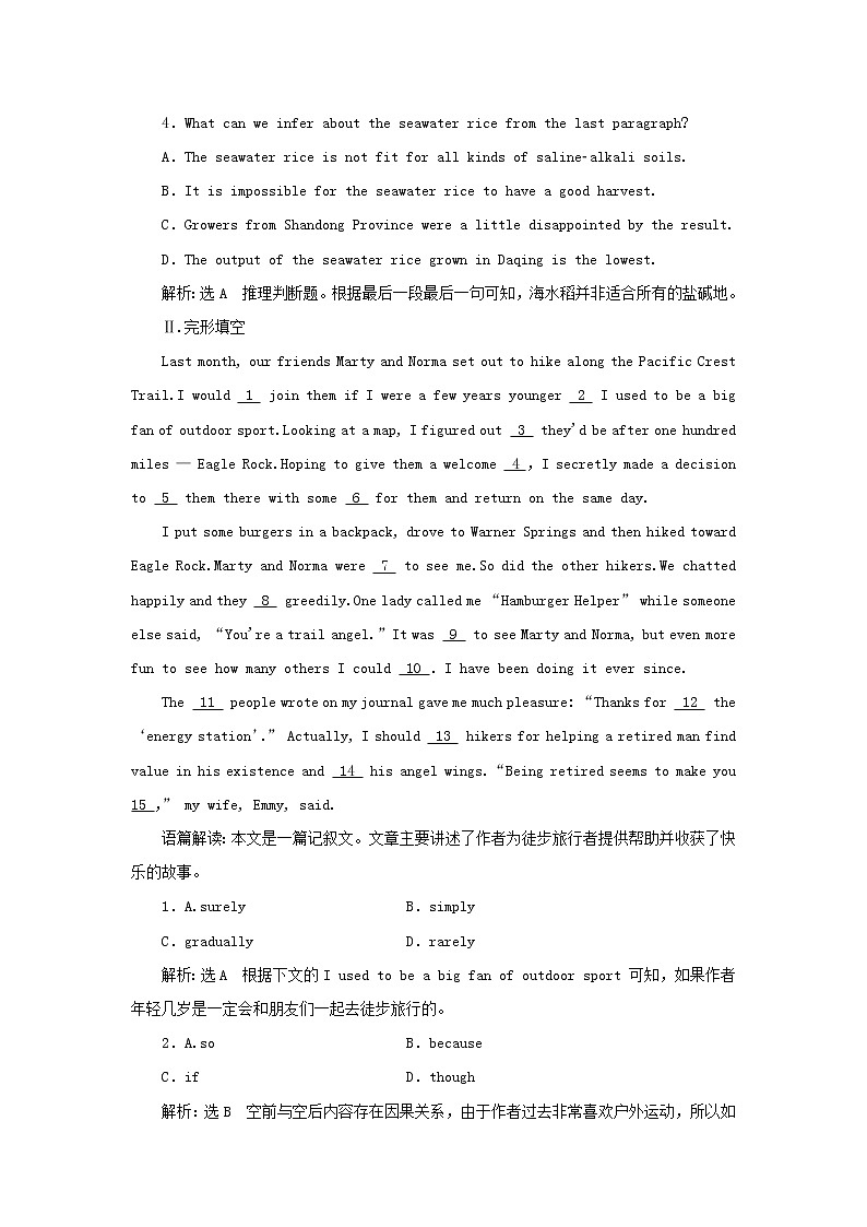 新人教版高中英语选择性必修第一册UNIT5WORKINGTHELAND单元加餐练含解析03