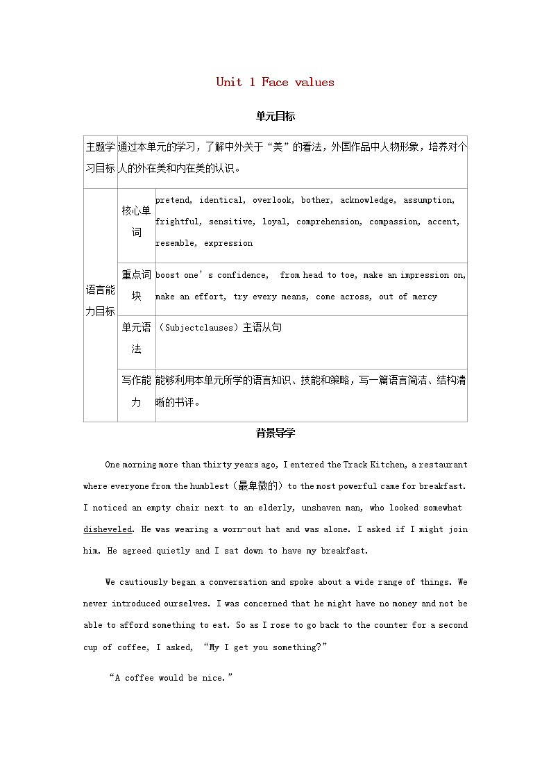 外研版高中英语选择性必修第三册Unit1FacevaluesSectionⅠStartingout&Understandingideas学案第1页