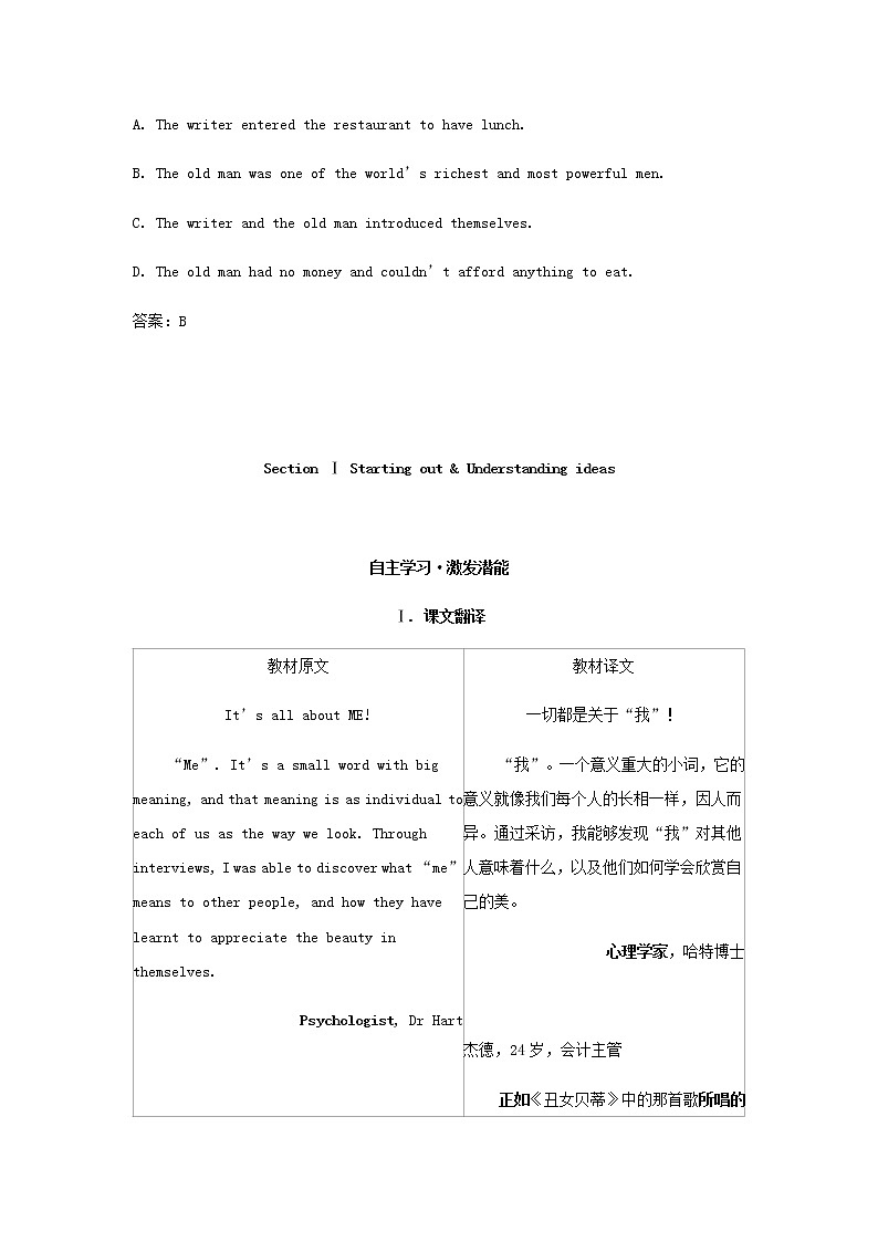 外研版高中英语选择性必修第三册Unit1FacevaluesSectionⅠStartingout&Understandingideas学案第3页