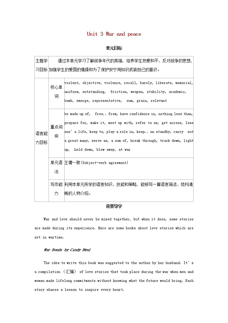 外研版高中英语选择性必修第三册Unit3WarandpeaceSectionⅠStartingout&Understandingideas学案第1页