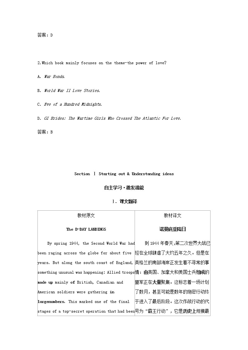 外研版高中英语选择性必修第三册Unit3WarandpeaceSectionⅠStartingout&Understandingideas学案第3页