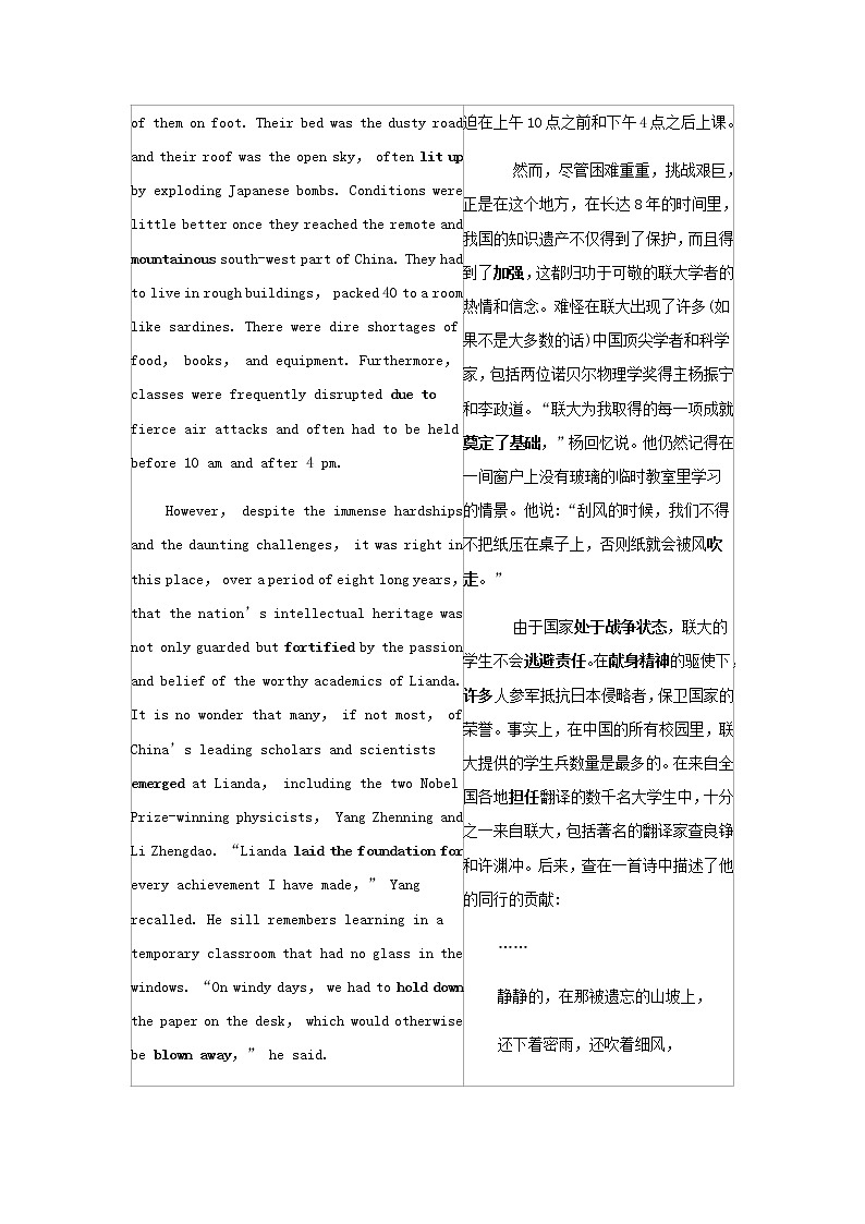 外研版高中英语选择性必修第三册Unit3WarandpeaceSectionⅢDevelopingideas学案02