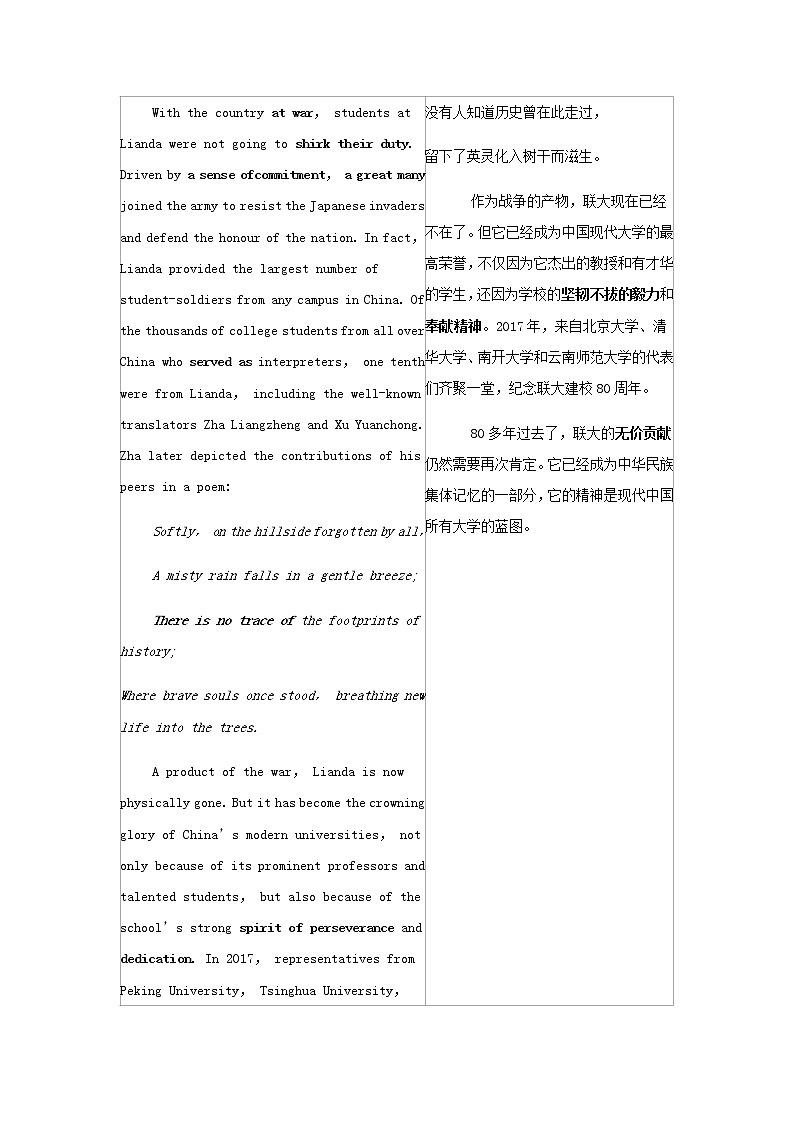 外研版高中英语选择性必修第三册Unit3WarandpeaceSectionⅢDevelopingideas学案03