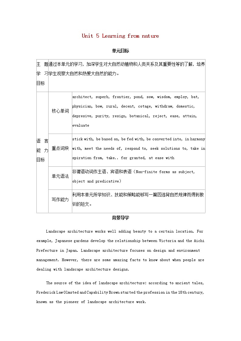 外研版高中英语选择性必修第三册Unit5LearningfromnatureSectionⅠStartingout&Understandingideas学案第1页