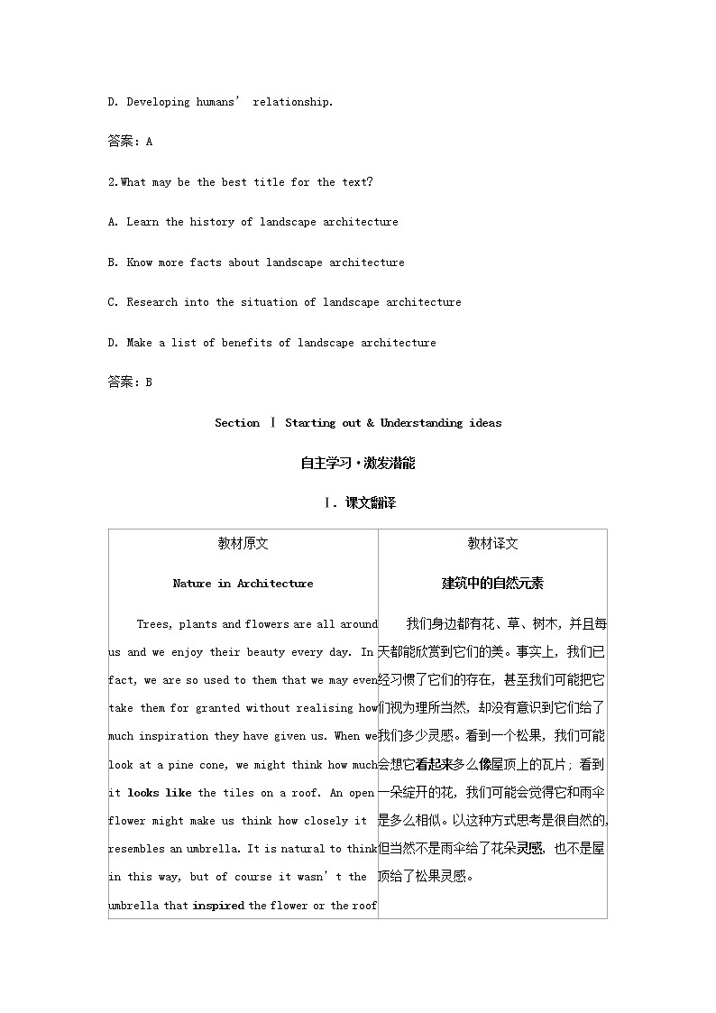 外研版高中英语选择性必修第三册Unit5LearningfromnatureSectionⅠStartingout&Understandingideas学案第3页