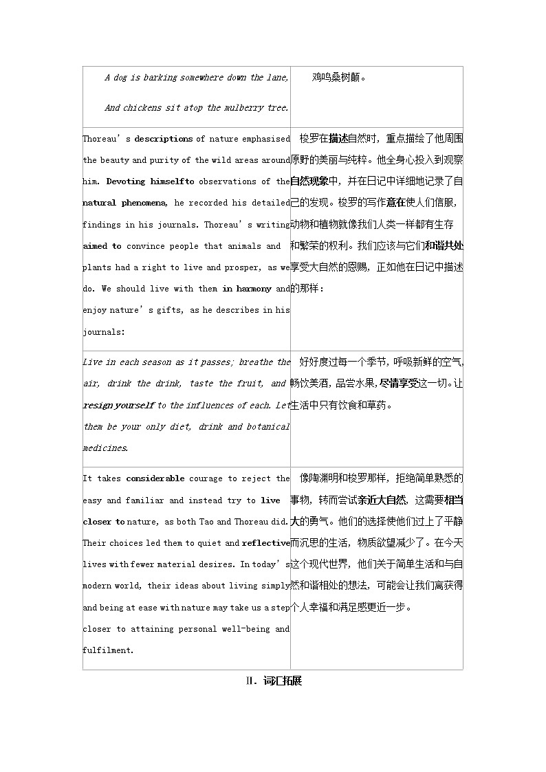 外研版高中英语选择性必修第三册Unit5LearningfromnatureSectionⅢDevelopingideas学案03