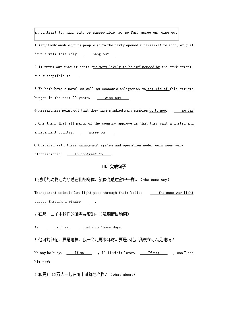 外研版高中英语选择性必修第三册Unit4AglimpseofthefutureSectionⅠStartingout&Understandingideas基础训练含解析第2页