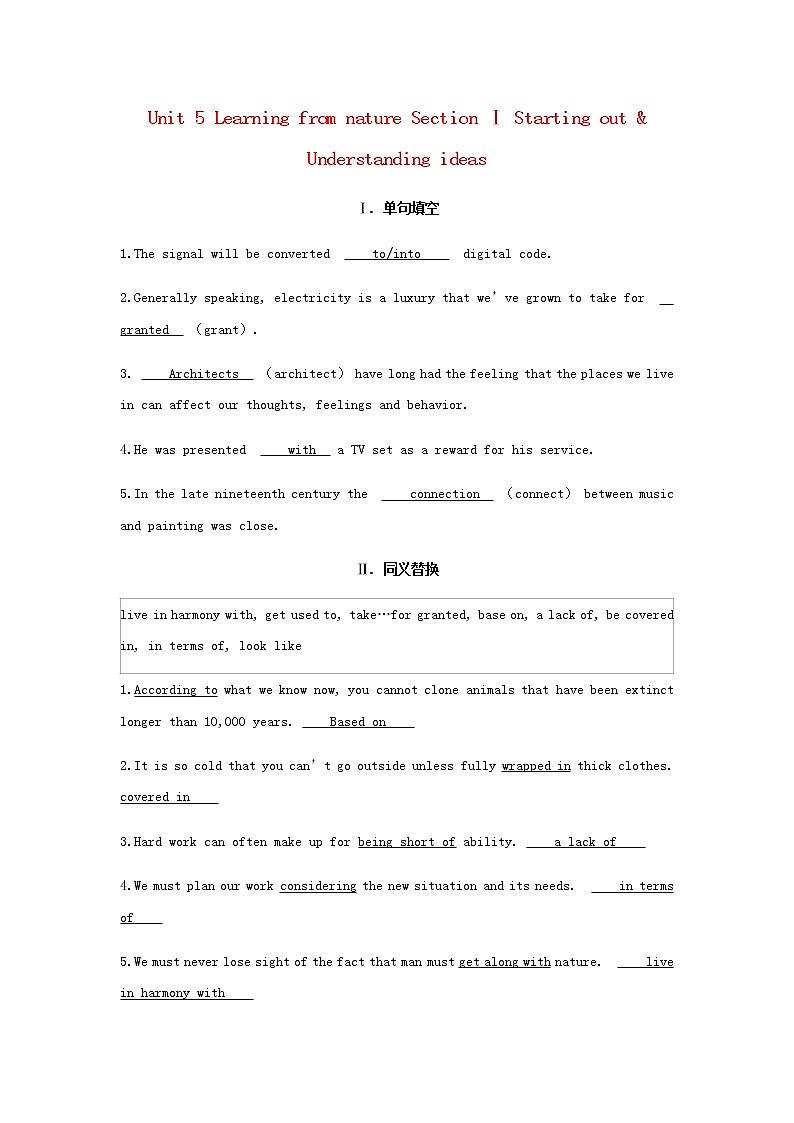 外研版高中英语选择性必修第三册Unit5LearningfromnatureSectionⅠStartingout&Understandingideas基础训练含解析01