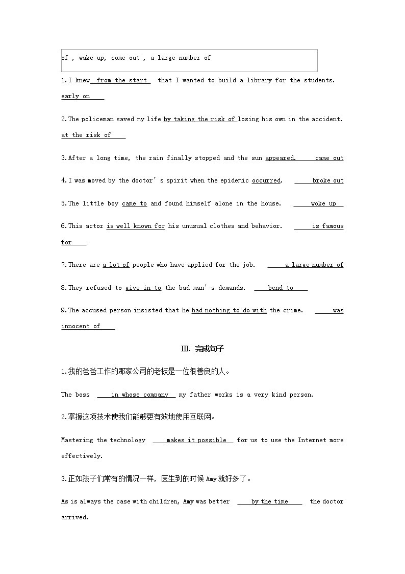 外研版高中英语选择性必修第三册Unit6NatureinwordsSectionⅠStartingout&Understandingideas基础训练含解析02