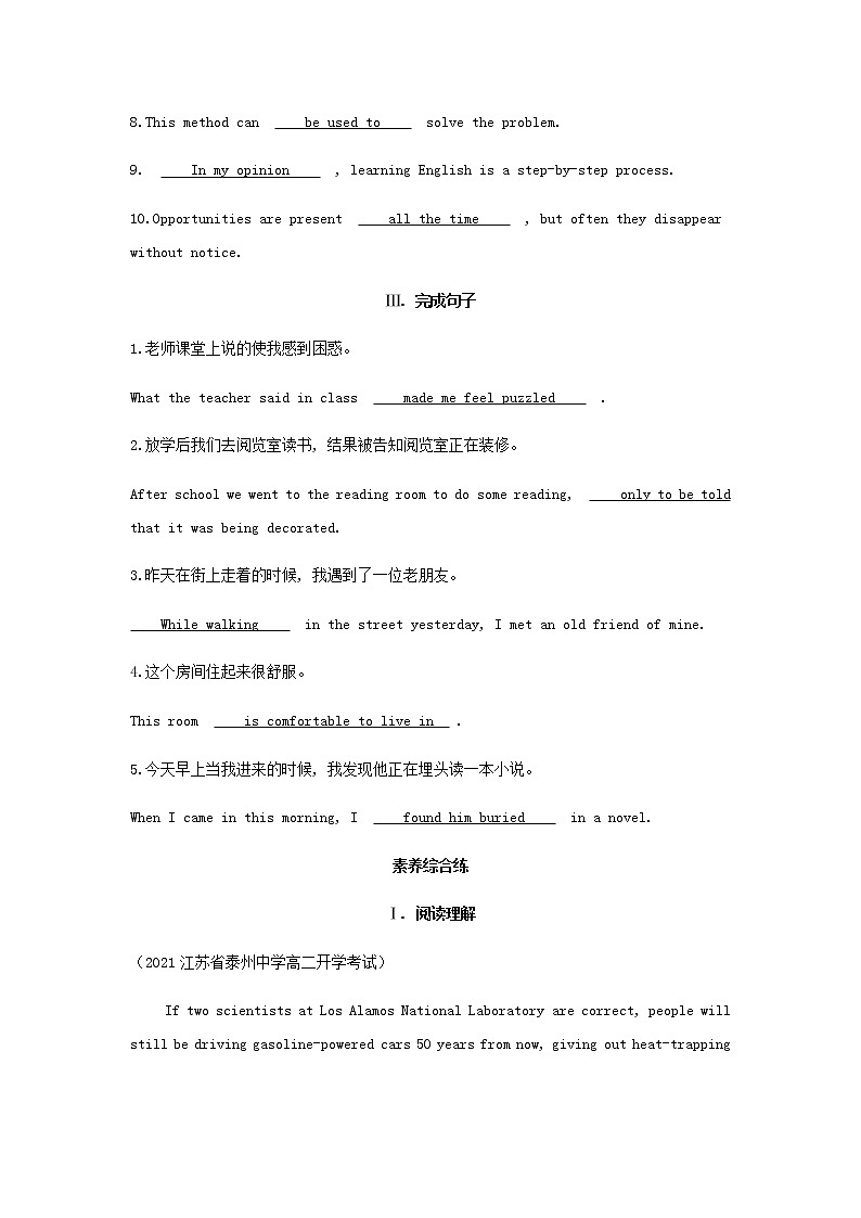 外研版高中英语选择性必修第三册Unit6NatureinwordsSectionⅡUsinglanguage基础训练含解析第3页