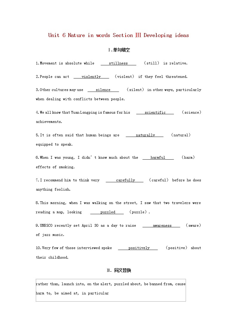 外研版高中英语选择性必修第三册Unit6NatureinwordsSectionⅢDevelopingideas基础训练含解析01