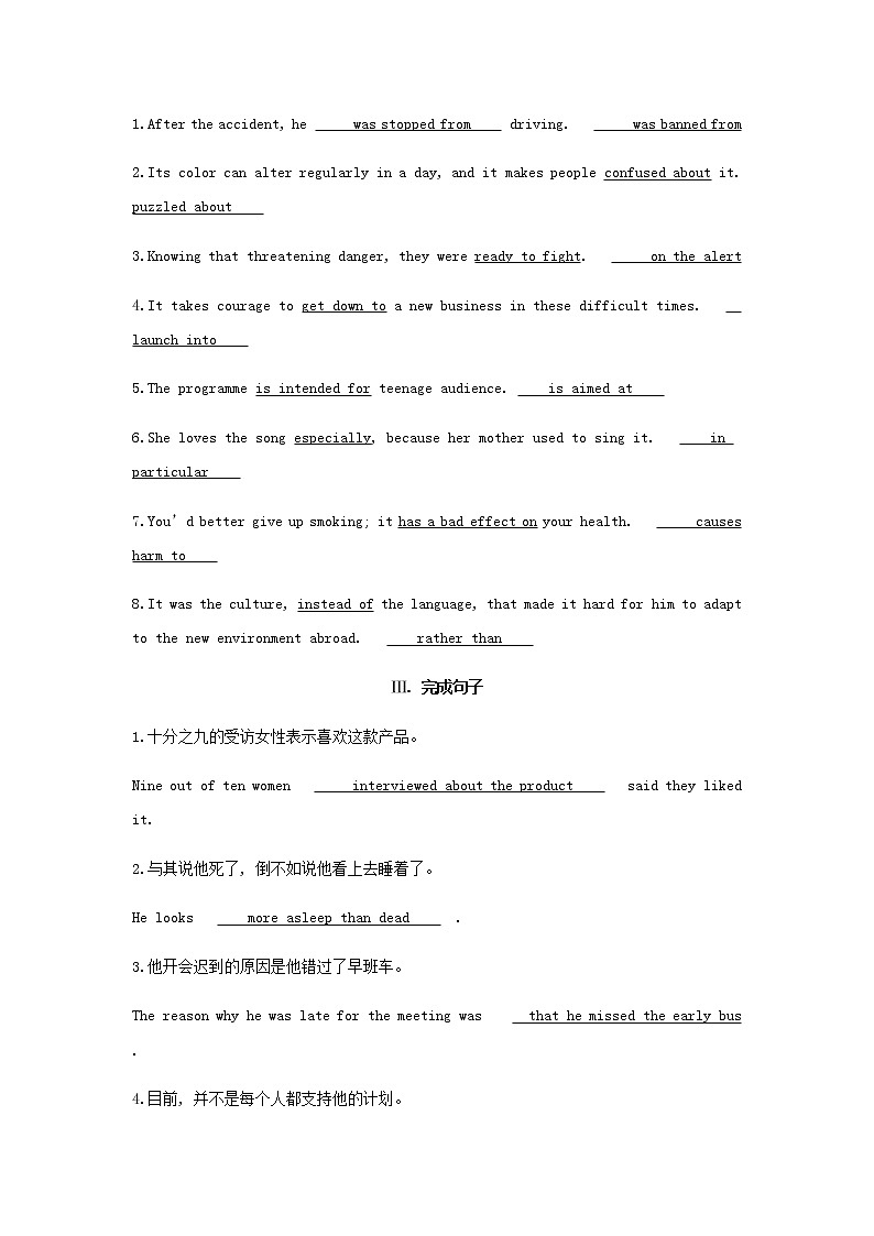 外研版高中英语选择性必修第三册Unit6NatureinwordsSectionⅢDevelopingideas基础训练含解析02