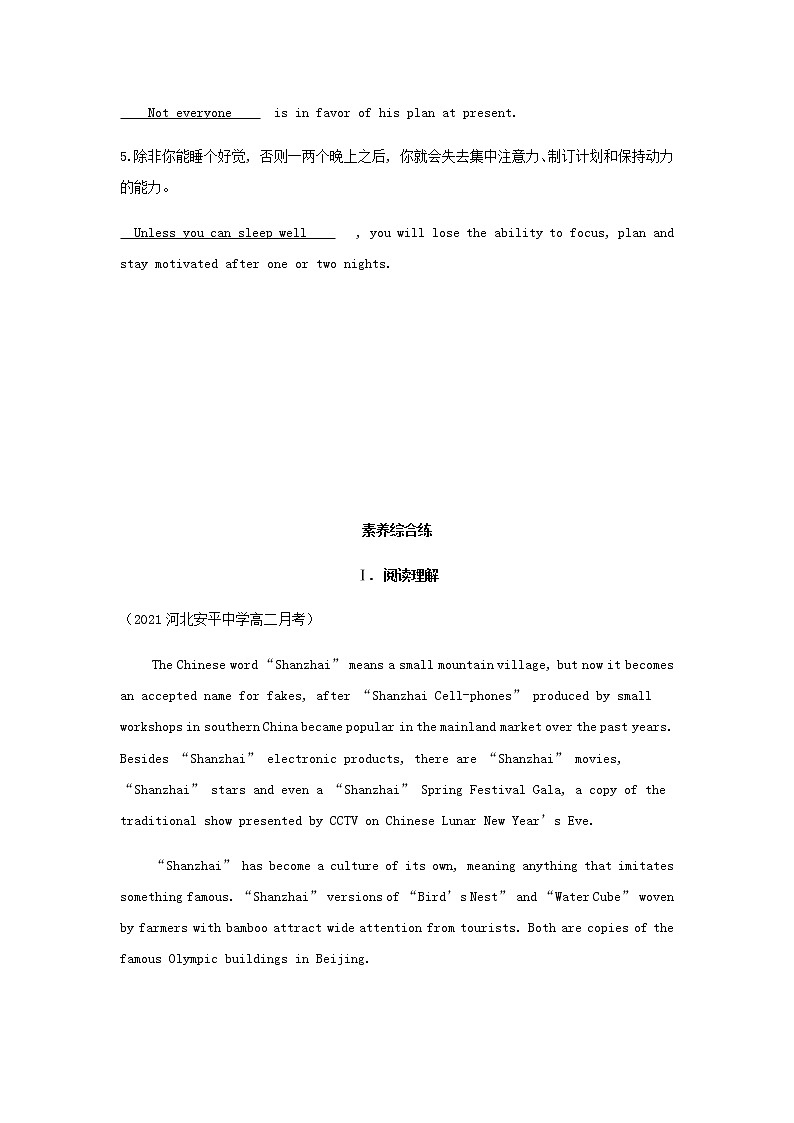 外研版高中英语选择性必修第三册Unit6NatureinwordsSectionⅢDevelopingideas基础训练含解析03