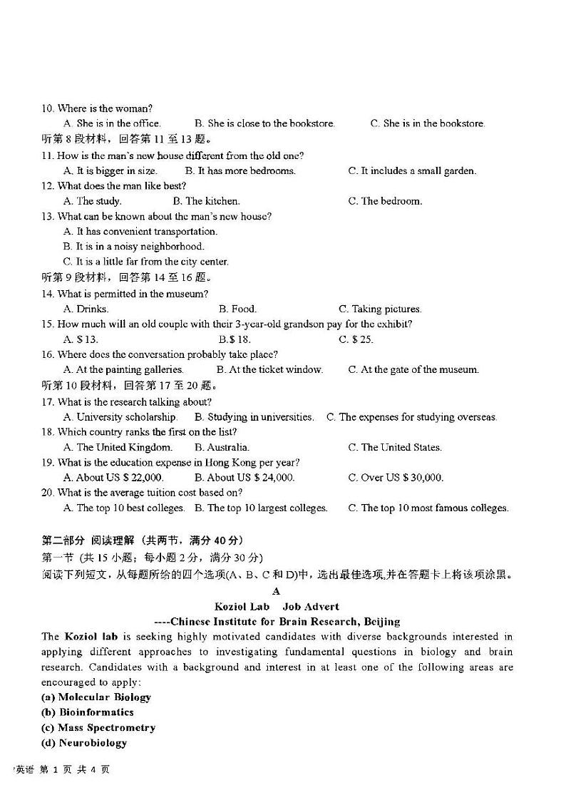 江西省新八校协作体中2022届高三第二次联考理科英语试题含答案02