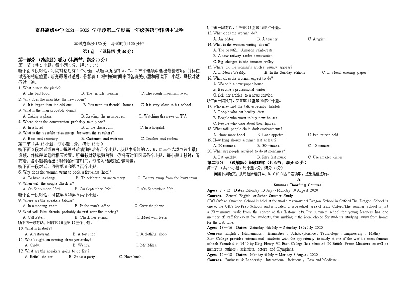 陕西省延安市富县高级中学2021-2022学年高一下学期期中考试英语试题（含答案）01
