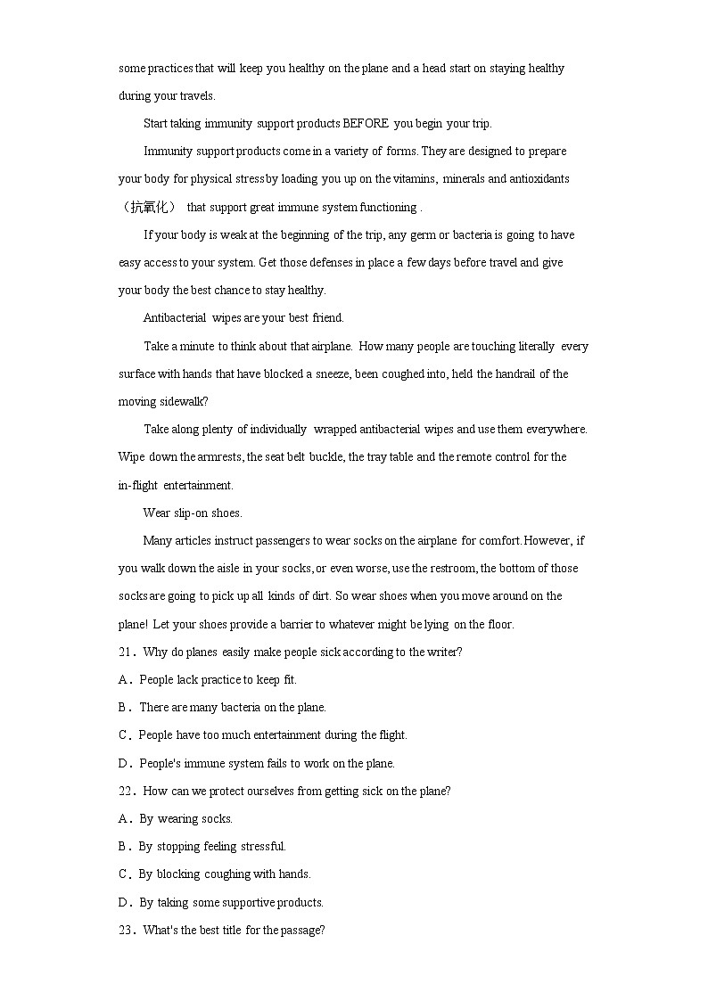 安徽省合肥市肥东县综合高中2021-2022学年高一下学期期中考试英语试题（含答案）03