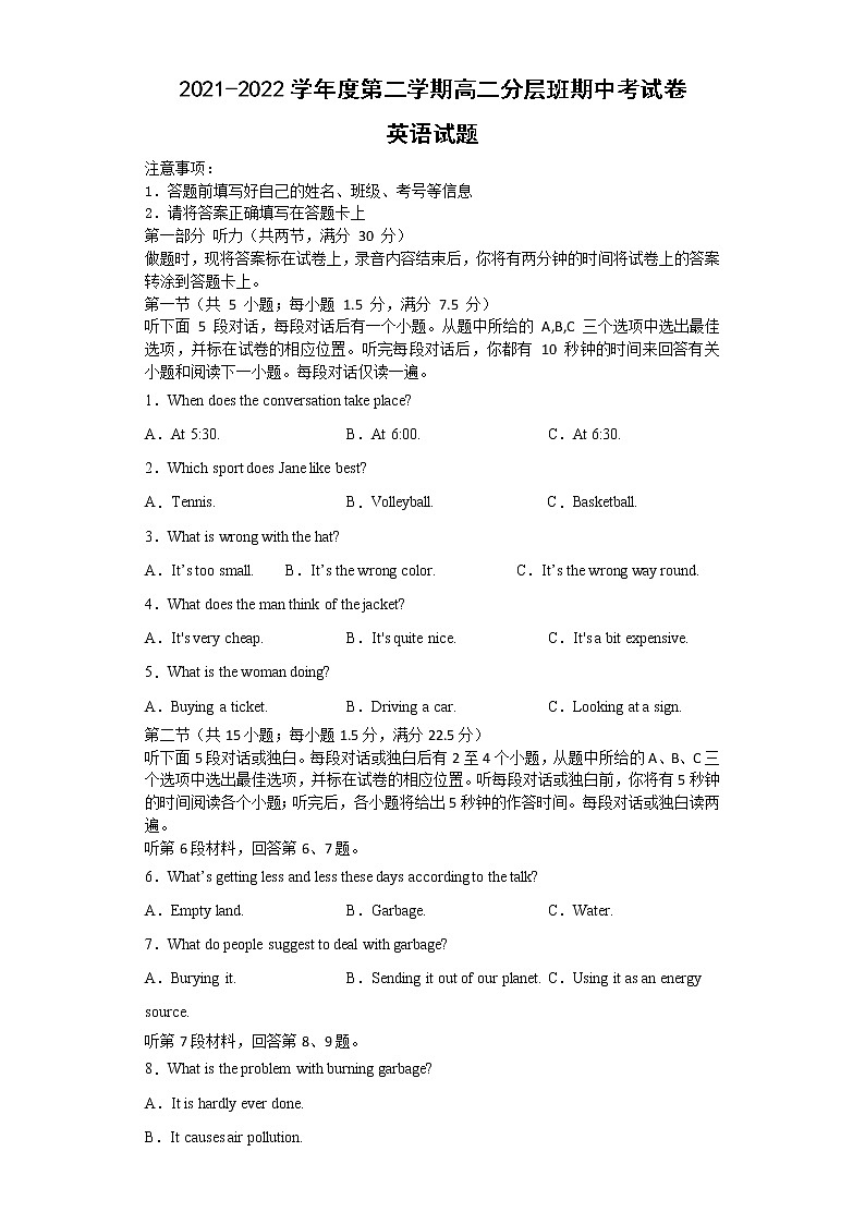 安徽省滁州市定远县育才学校2021-2022学年高二分层班下学期期中考试英语试题（含答案）第1页