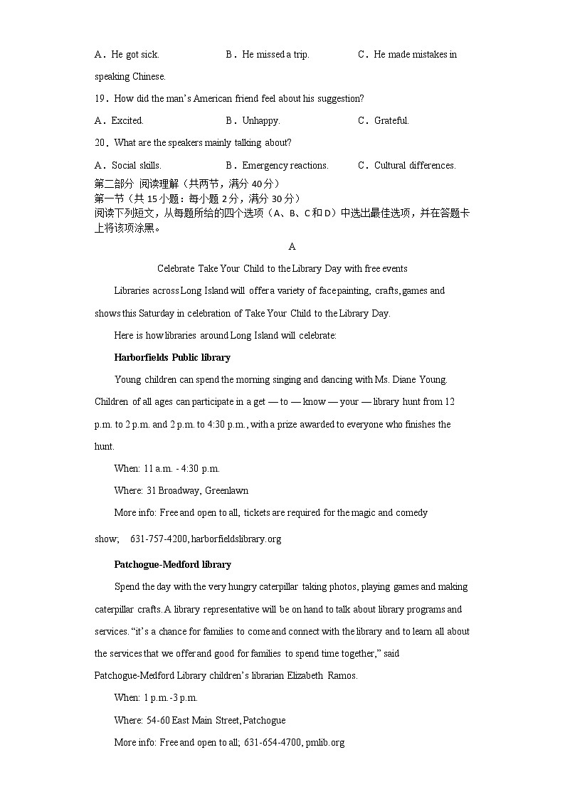 安徽省滁州市定远县育才学校2021-2022学年高二分层班下学期期中考试英语试题（含答案）第3页