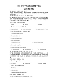 安徽省合肥市肥东县综合高中2021-2022学年高二下学期期中考试英语试题（含答案）