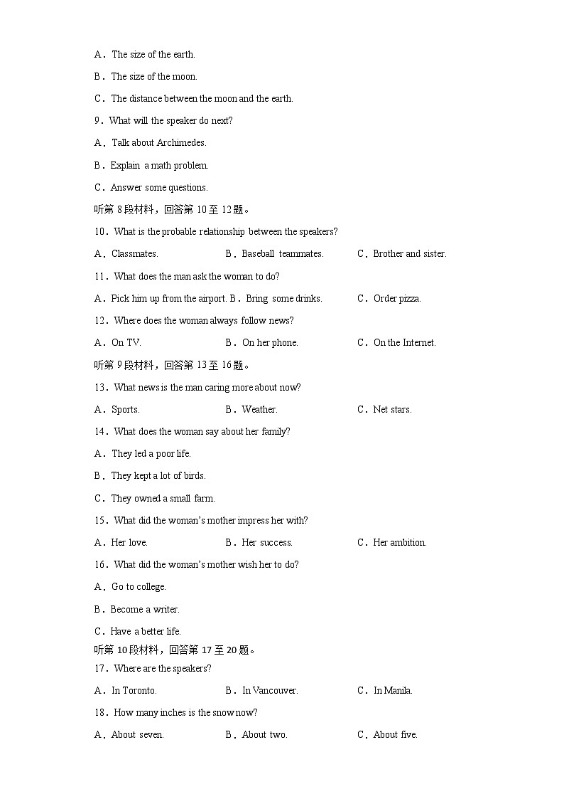 安徽省合肥市肥东县综合高中2021-2022学年高二下学期期中考试英语试题（含答案）第2页