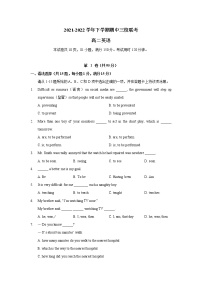 广东省广州市南沙区广州外国语学校等三校2021-2022学年高二下学期期中英语考试（含答案）练习题