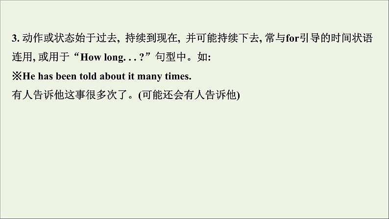 2021_2022年新教材高中英语Unit3TheInternetPeriod3课件新人教版必修第二册第7页