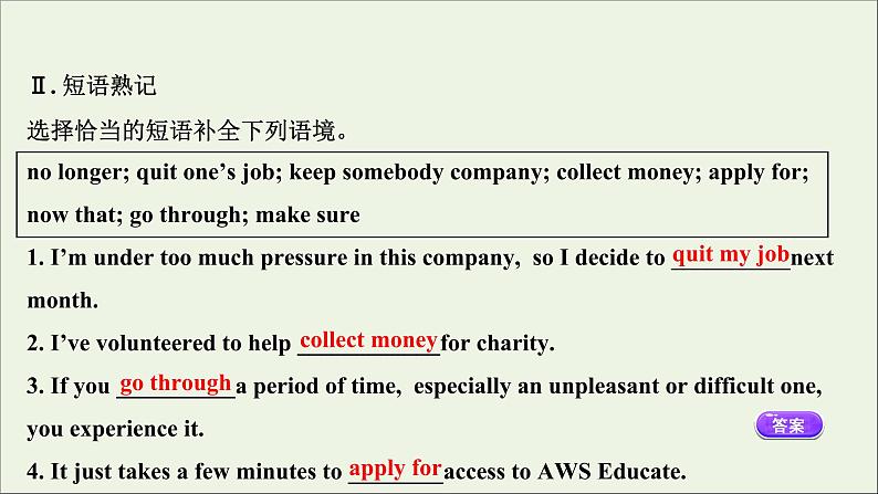 2021_2022年新教材高中英语Unit3TheInternetPeriod1课件新人教版必修第二册第6页