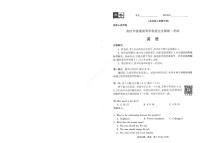 2022高考押题黑卷：英语（PDF电子版）