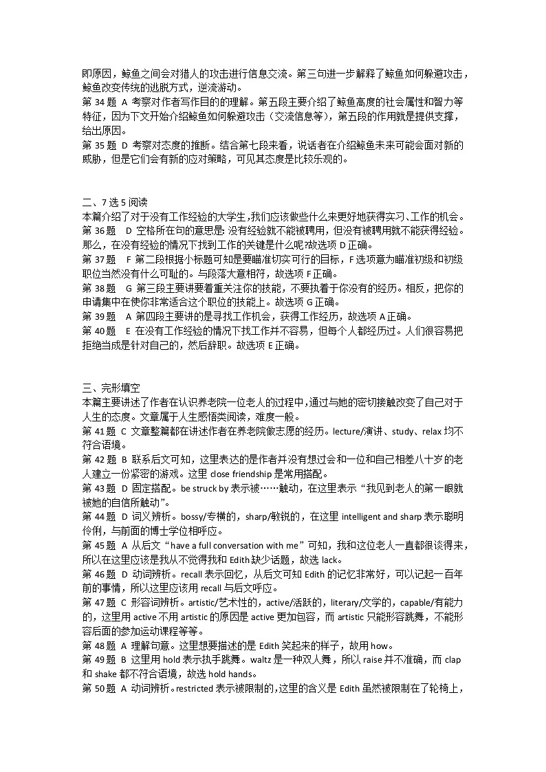 江苏省七市2022届高三下学期第三次调研测试（三模）英语试题02
