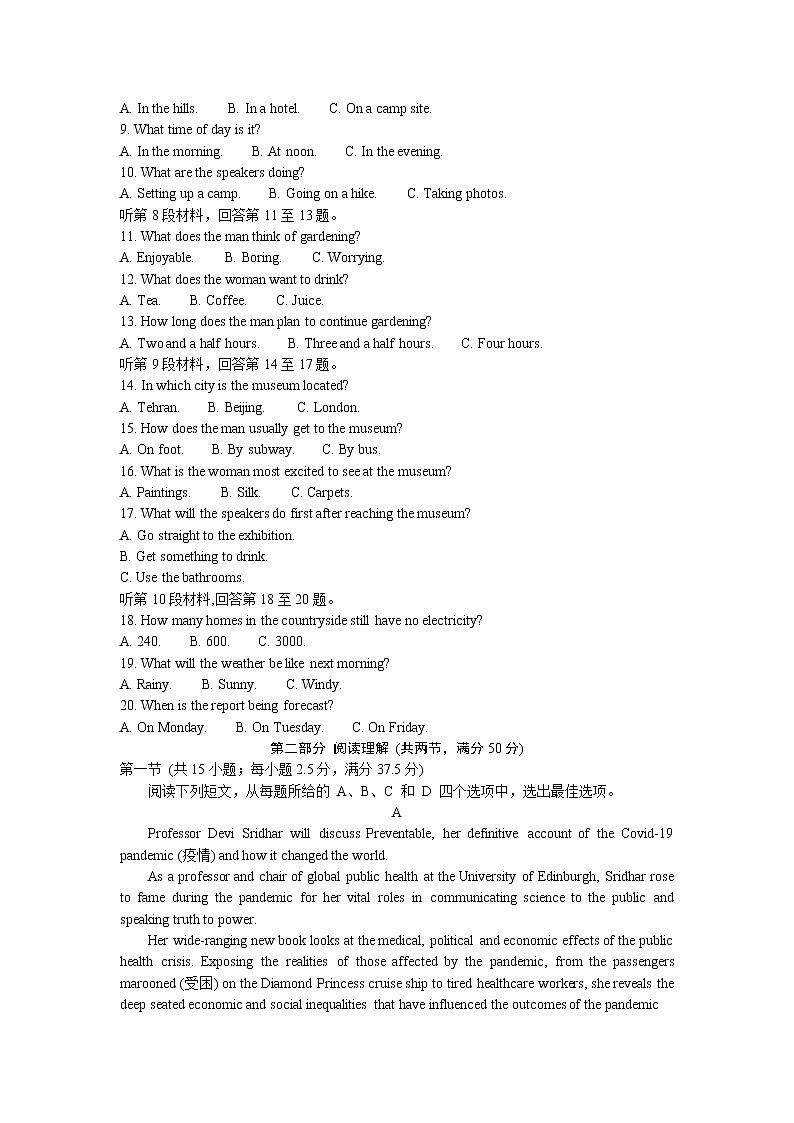 江苏省七市2022届高三下学期第三次调研测试（三模）英语试题02