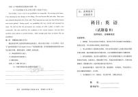 2022高考天利临考押题卷 英语B卷 (PDF电子版)