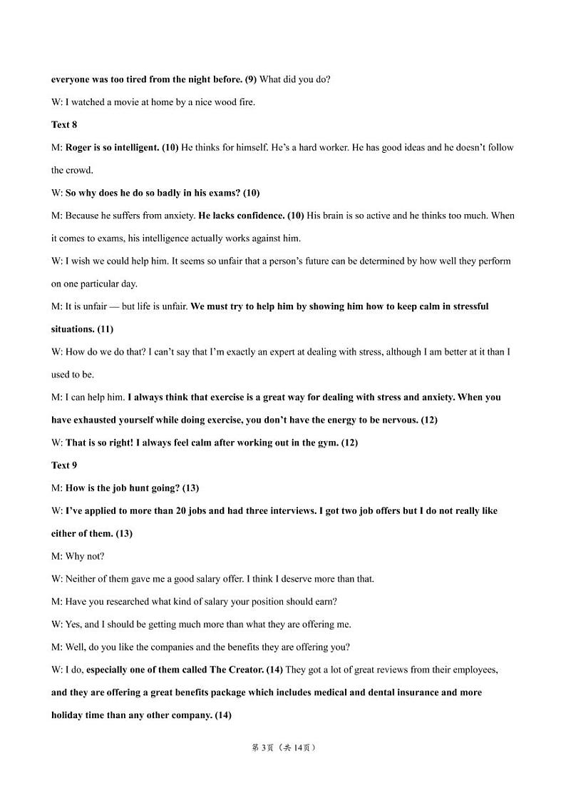 2022年高考押题预测卷02（全国乙卷专用）-英语（全解全析）第3页