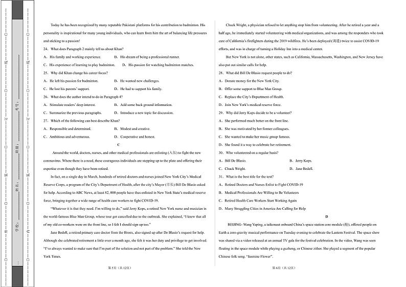 2022年高考押题预测卷02（全国乙卷专用）-英语（考试版）第3页