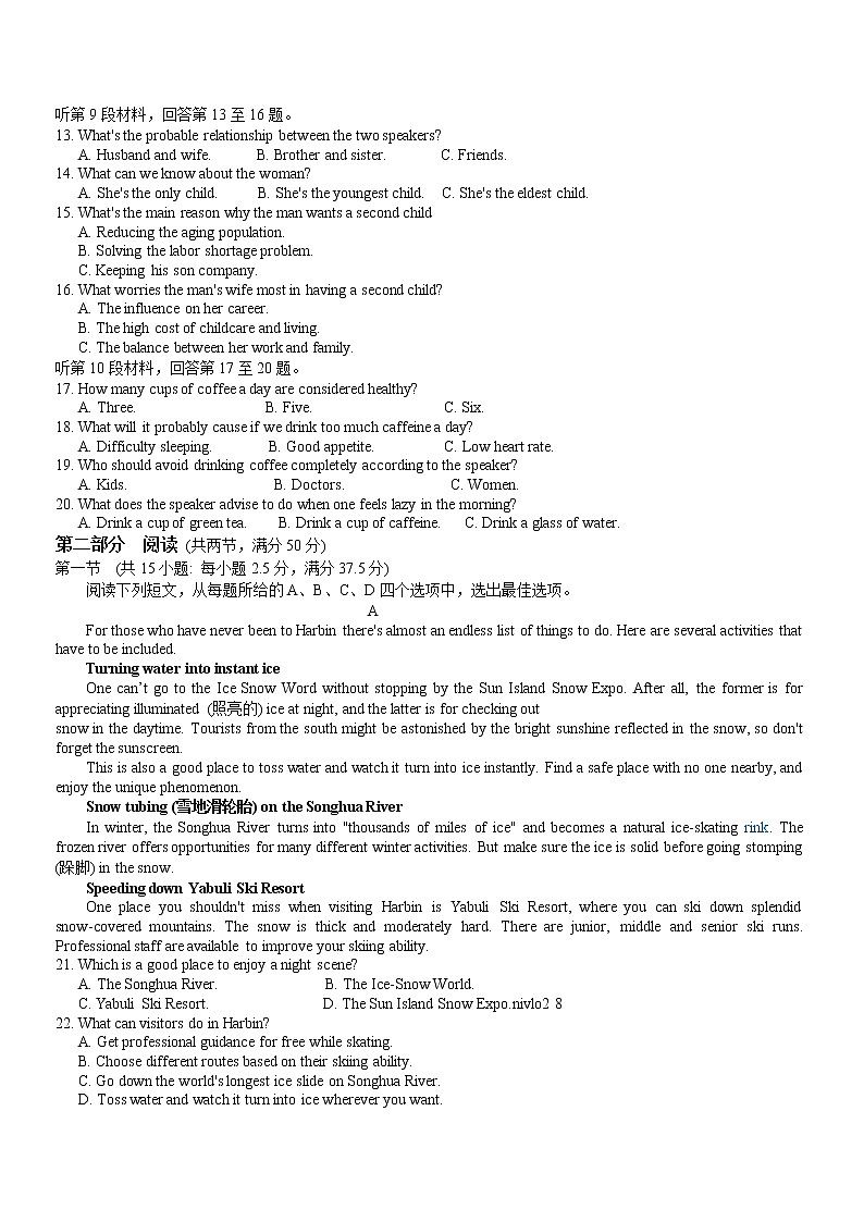 无锡市普通高中2022届高三期终调研考试卷英语02