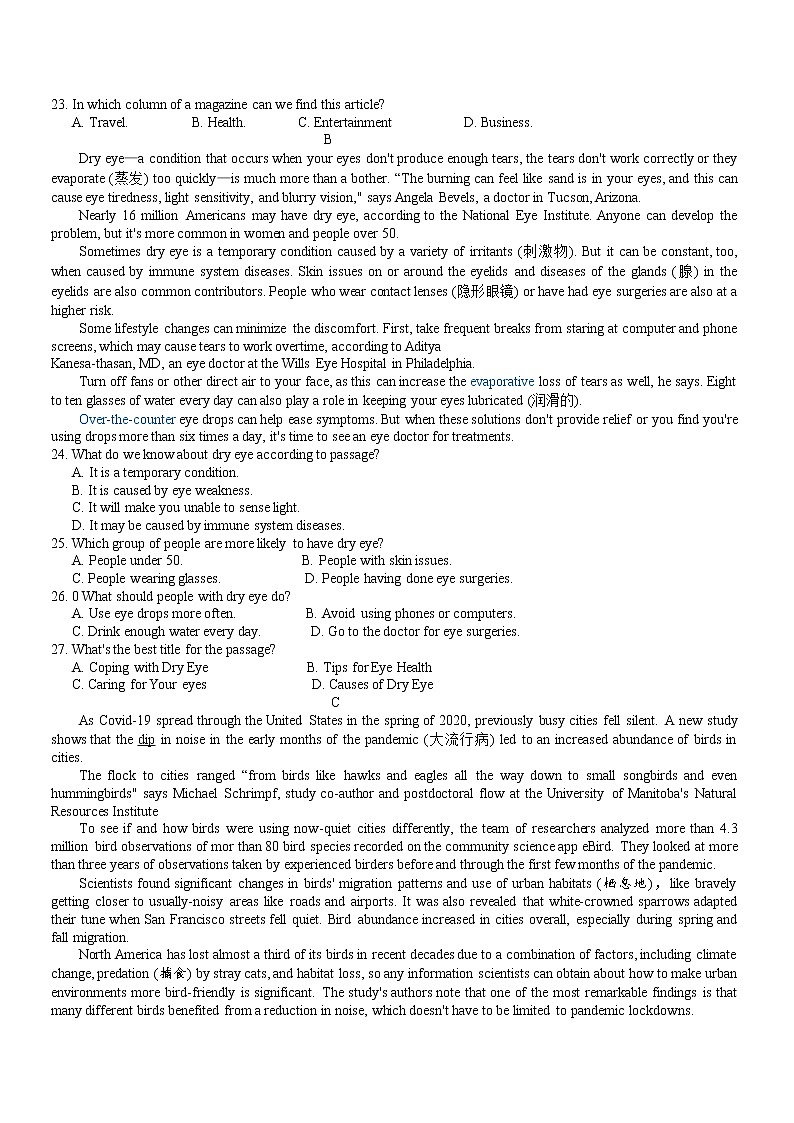 无锡市普通高中2022届高三期终调研考试卷英语03