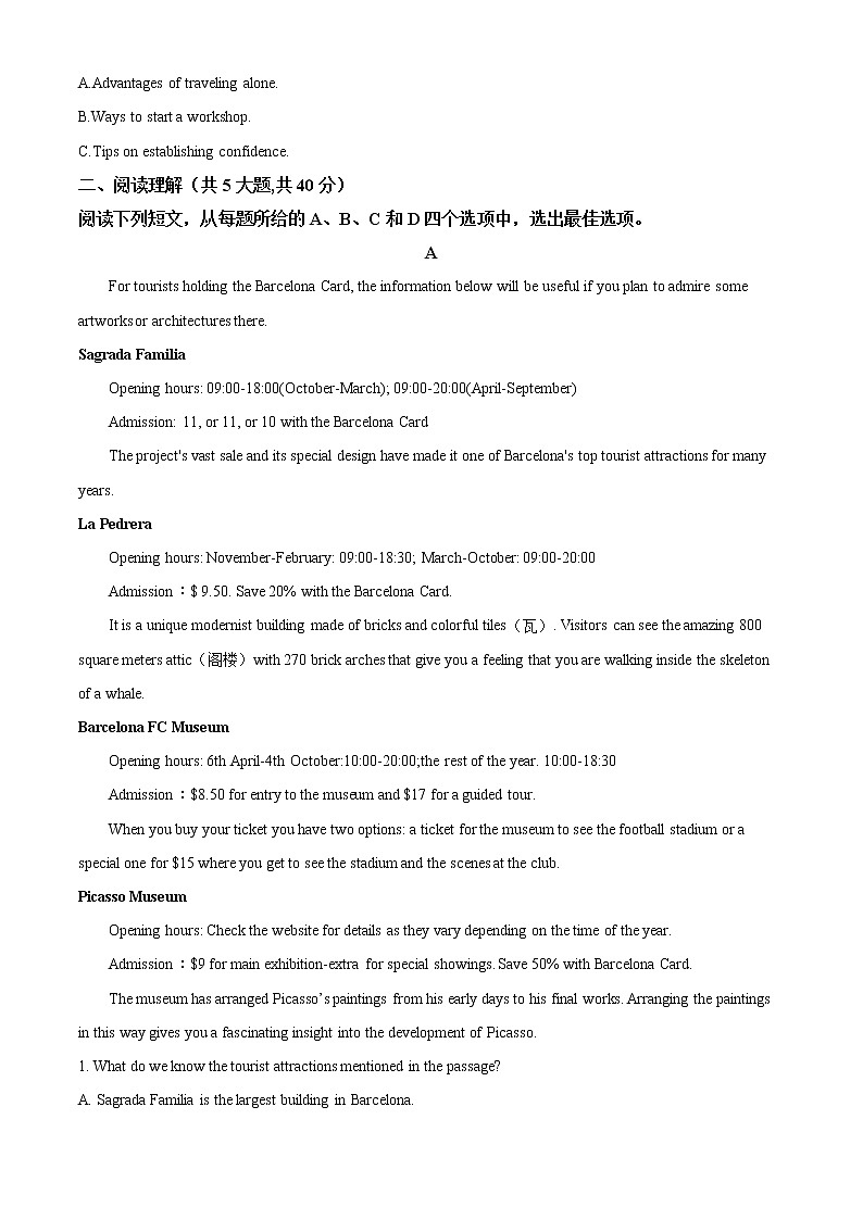四川省南充高级中学2021-2022学年高一下学期期中考试英语试题03