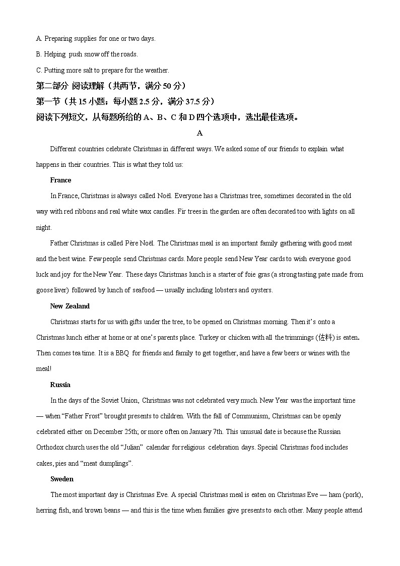 湖北省武汉市部分重点中学2021-2022学年高二下学期期中联考英语试题03